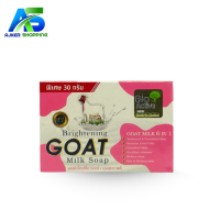 Bio Active Brightening Goat Milk Soap - 70g